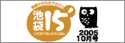池袋15分